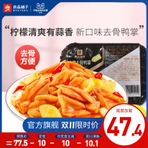 Double 11 pre-sale-good shop with garlic to bony chicken claws 150g × 3 bags of garlic scented duck palm 150g × 2 bags