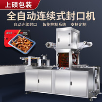 Continuous nitrogen packaging machine Production line sealing machine Commercial duck cargo packaging machine Continuous lunch box sealing machine disposable lunch box sealing machine takeaway packaging machine sealing machine sealing machine