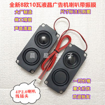 New diaphragm 8 Euro 10 watt LCD TV advertising machine all-in-one built-in passive speaker pair price