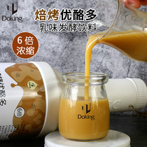 Shield King Roasted Yesuo 1kg Concentrated Lactic Acid Beverage Youge Milk Bacteria Multi Milk Tea Shop Special Raw Material