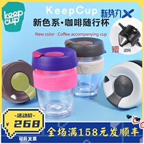 Australia imported Keepcup portable double coffee cup accompanying cup accompanying cup glass color ring water cup transparent