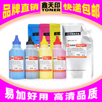 Xintan Printing is suitable for Toshiba 2040 2110 2540 3040 C bottled toner cartridge toner 3540 4540 2051 2550 2610 bags