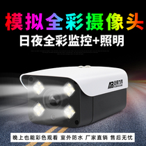 White light analog surveillance camera 1200 line HD night vision day and night full color camera outdoor security probe