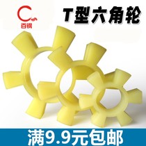 Water pump coupling cushion rubber pad polyurethane hexagon gasket elastic pad T-shaped wheel 65 80 170