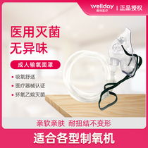 Disposable Medical Oxygen Mask Oxygen Mask Oxygen Mask Home Breathing Hood Infant Child Adult Large Oxygen Windpipe Qh