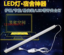 LED integrated lamp T8 with plug switch line full set of waterproof bracket lights T5 dormitory car beauty shop color