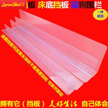 Baffle Bed bottom baffle Anti-fall partition partition thickened desktop wall Floor-to-ceiling stairway Bed by fence fence