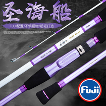 Sea rod throwing rod ultra-light ultra-hard ultra-fine long-shot rod carbon boat rod full set fishing rod sea fishing rod special clearance