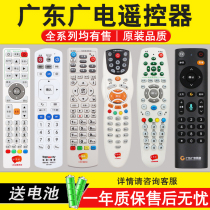 Guangdong radio and television digital cable TV set-top box remote control Shenzhen SZMG Dongguan Foshan Tianwei Video Huadu