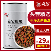 Snow chrysanthemum Kunlun Snow chrysanthemum wild Kunlun mountain snow chrysanthemum tea red fetal chrysanthemum snow chrysanthemum 80G G G