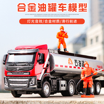  Childrens alloy tanker simulation oil transporter toy model car car boy engineering car model toy