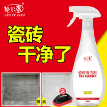Tile Cleanser Home Toilet Force Decontamination Toilet Floor Bathroom Floor Bathroom Descaling Cement Stain Wash God