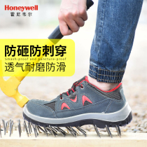 Honeywell Bagu labor insurance shoes men and women Summer breathable steel bag head Anti-smash and puncture safety electrical insulation shoes