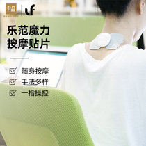 Xiaomi has a flat magic massage sticker low frequency pulse massage device small portable mini massager