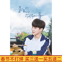 Youth Campus Love TV Drama A Little Thing of First Love Lai Guanlin Zhao Jinmai DVD HD 6 Discs