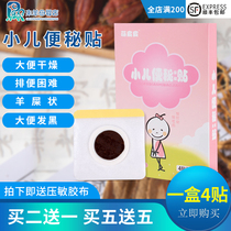 Meng Pippi childrens constipation paste baby stool dry artifact moisturizing bowel laxative children acupoint navel physique moxibustion paste