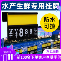Supermarket price brand fresh fruits and vegetables aquatic products can be written price tag refrigerator fish tank hanging waterproof digital price brand