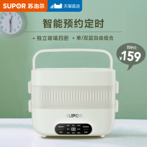 Supor heating lunch box can be plugged in electrical insulation electric electric office worker Bento Box self-heating automatic lazy cooking artifact