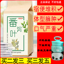 Senna Tea Bag Defecation Official Flagship Store Flip Pan Senna Diarrhea Powerful Medicine Clear Intestinal Constipation Tea