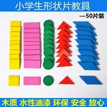 Children know shape sheet Wooden Geometric Solid Square Round 50 Pieces Flat Graphic Elementary School Students Maths Teaching Aids