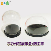 Soft clay work cover box mini cake box work display box transparent bell cover dust cover protection box