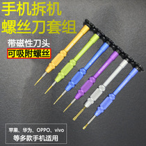 X 8p screwdriver tail plug y Triangle x disassembly tool mobile phone repair Universal Set 7p five-star screwdriver