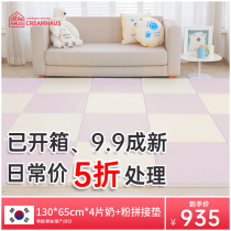 CreamHaus Korea imported unboxed products special shot 9 9 into new splicing crawling pad