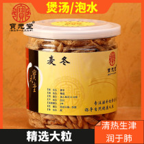 Maidong Sichuan Maidong tea soaked in water Chinese herbal medicine dry goods sulfur-free jade bamboo prince ginseng ginseng tea soup Qingxin