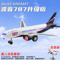 Boy Alloy Aircraft Model Sound - Guang Aircraft Toy Simulation Boeing 787 Swing Aircraft Return Aircraft Toys