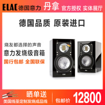 German ELAC power BS 244 2 home HIFI fever passive bookshelf speaker sound 2 0 monitoring High Fidelity