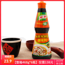 Jiale fresh spicy fresh Dew 468G Xiangchuan cuisine spicy pepper Cold sauce spicy hot pot dip lobster