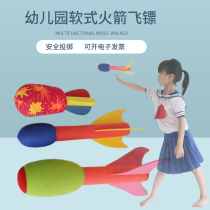 Kindergarten early education track and field software javelin childrens soft rocket darts outdoor throwing training torpedo missiles