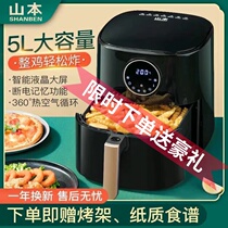 Yamamotos new 8016ts air fryer household fume-free electric fryer multifunctional Fryer five liters large capacity