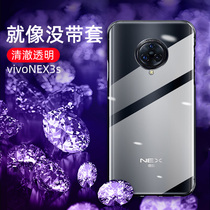 vivonex3s mobile phone shell transparent anti - fall protective suit V1950A ultra - thin silicone all pack male and female new soft shell