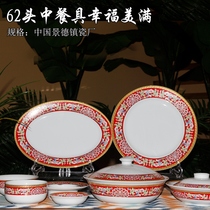 National porcelain red leaf official flagship store 62 heads of tableware happy