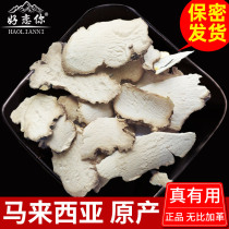 Authentic small incomparable plus leather raw fruit slices and Malaysia Dongke Ali slices male nourishing 50g