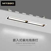 LED Line light Office embedded polarized Wall washer hotel ceiling light COB spotlight grille light without main light