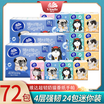 Vida handkerchief milk Cat 4 layers 72 packs of facial tissues portable small bags of paper towels