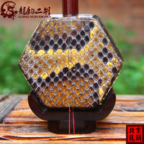 Beijing Longyun factory direct special old mahogany erhu number 04C99