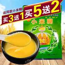 Buy 3 get 1 free Heilongjiang specialty millet paste instant breakfast porridge Northeast millet porridge ready-to-eat multi-grain porridge