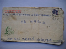 Pu voted to seal EC149 Heilongjiang Chicken West-Zhang Xinxin 1 stamped 98 years
