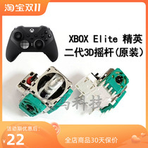 Original XboxElite Elite 2nd Handle Joystick 3D Joystick Japan Original Alps New