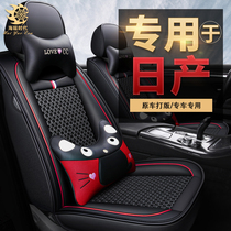 Dedicated to Nissan Qijun Sylphy Tianyi Tiwei Junyi Tiida Car Cushion Seat Cover Four Seasons Ice Silk Car Mat