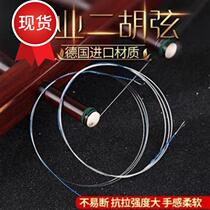 Erhu Strings Professional Erhu Inner and outer Strings i Erhu Strings Erhu Outer Strings Erhu Lines