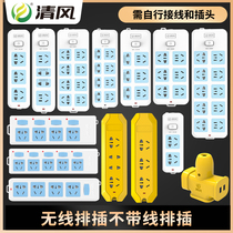 Qingfeng wireless socket air conditioner high-power multifunctional household plug-in board wiring board power supply can not fall down towline board