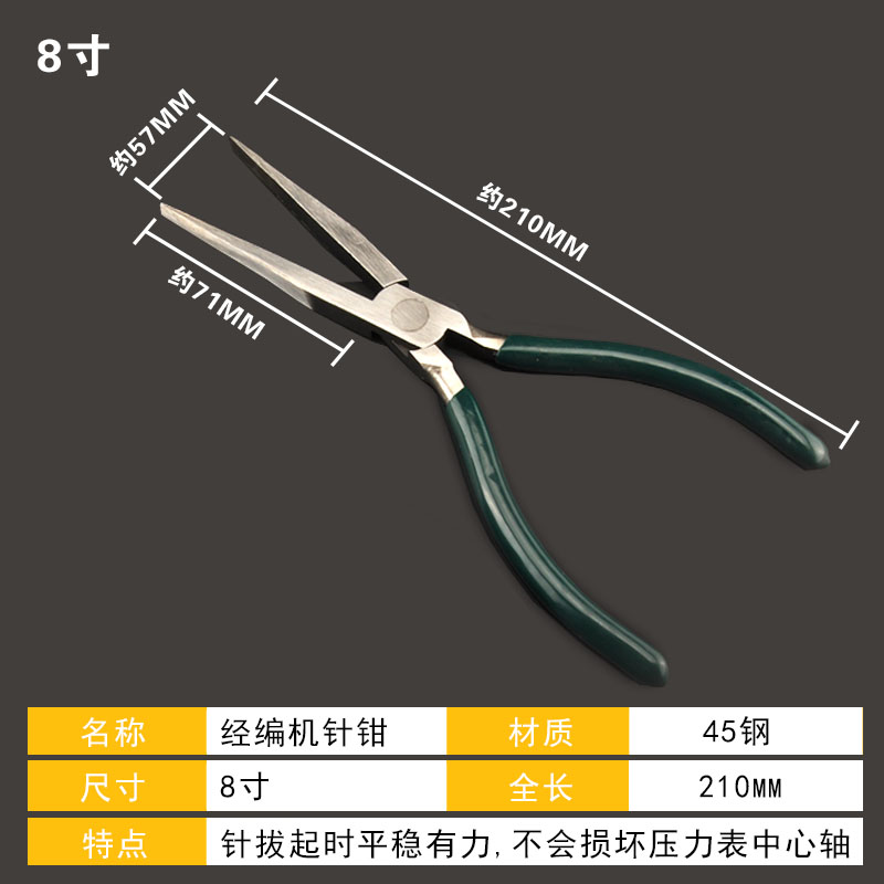 Upscale machinery accessories pincers with needle pliers warp knitted and flat tongs needle holding tool 8K inch square head slim type machine mouth pliers 6 inch luxurious-Taobao