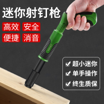 Light multifunctional wall fastening tool integrated nail gun nail steel nail fastening theorizer small mini-ceiling deity