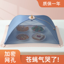 Food cover household anti-fly cover dish cover new folding removable table leftover food cover dustproof fashion