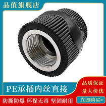 pe nesilk direct 20 25 25 40 40 50 63 63 90110 90110 joint hot-melt pipe fittings 4 dispensing pieces