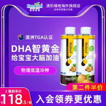 Ao Le Vita baby walnut oil Virgin supplementary food oil imported 250ml baby dha memory brain students